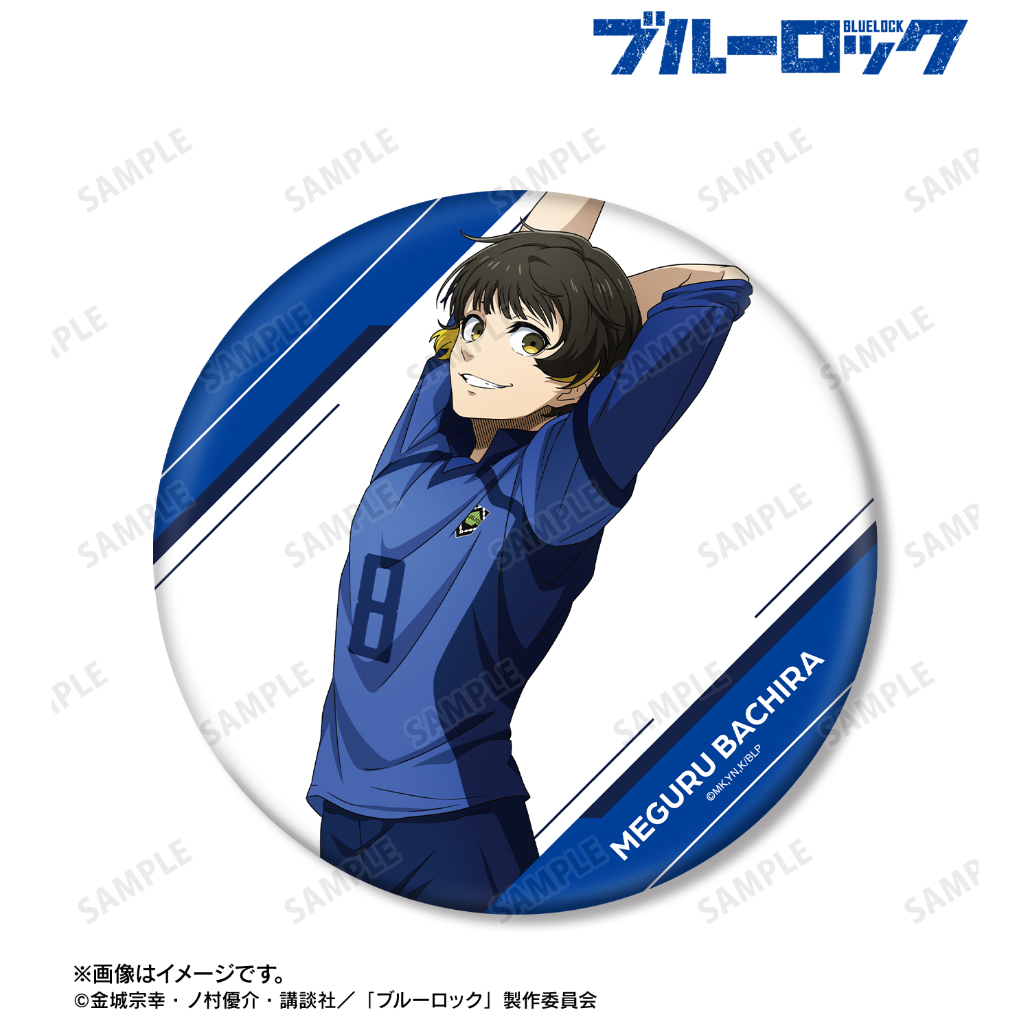 ブルーロック_描き下ろし 蜂楽 廻 歩みver. BIG缶バッジ