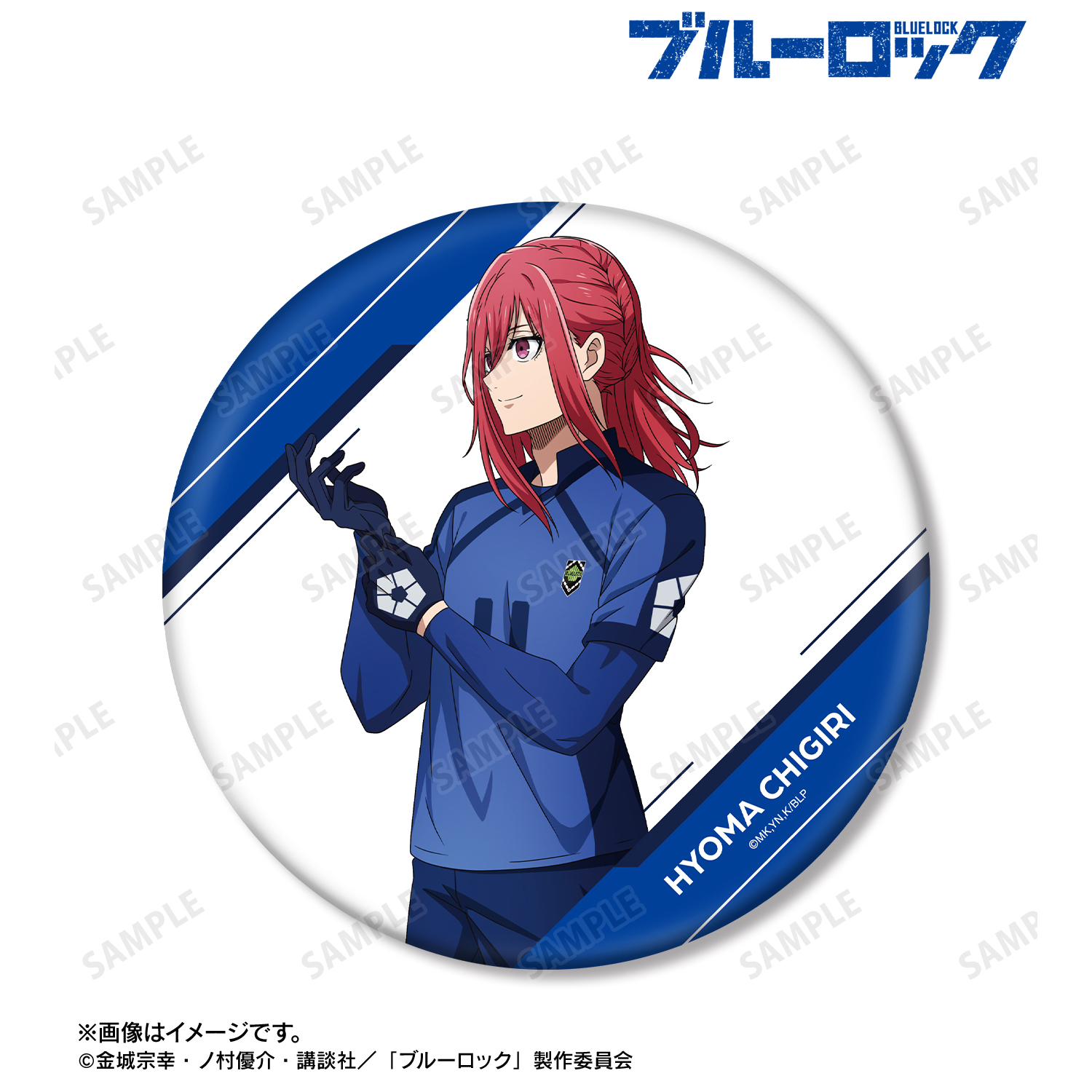 ブルーロック_描き下ろし 千切 豹馬 歩みver. BIG缶バッジ