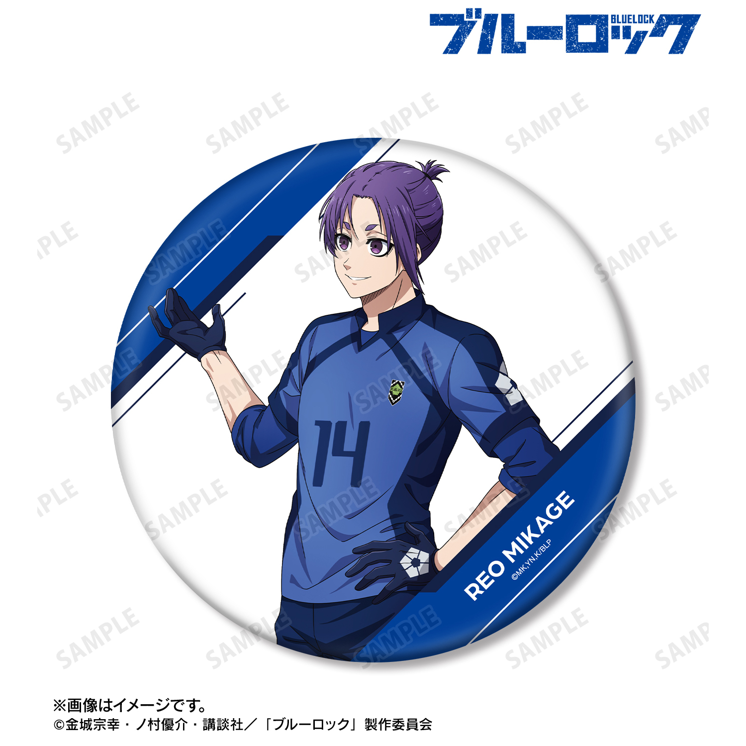 ブルーロック_描き下ろし 御影 玲王 歩みver. BIG缶バッジ