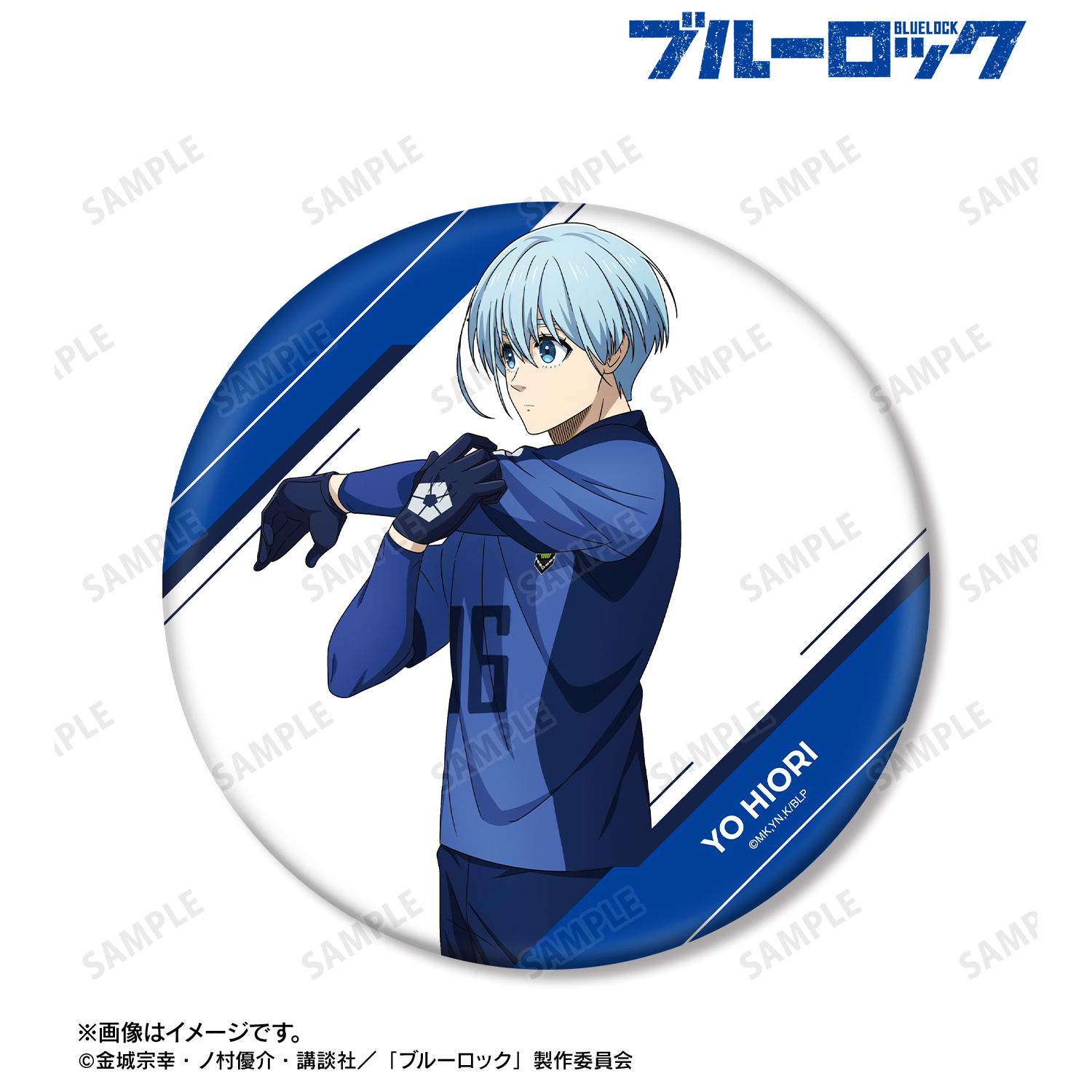 ブルーロック_描き下ろし 氷織 羊 歩みver. BIG缶バッジ