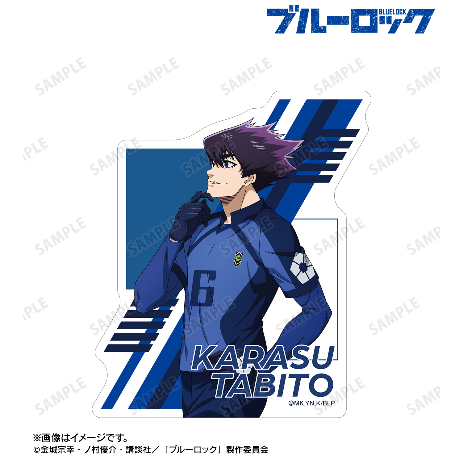 ブルーロック_描き下ろし 烏 旅人 歩みver. ダイカットステッカー