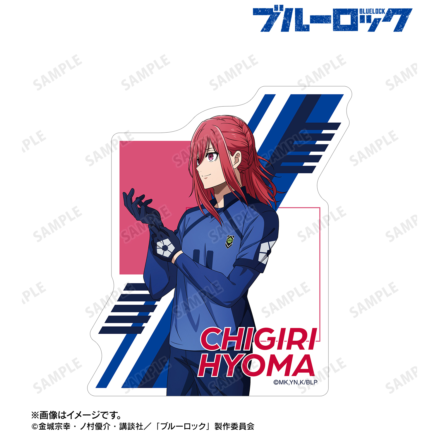 ブルーロック_描き下ろし 千切 豹馬 歩みver. ダイカットステッカー