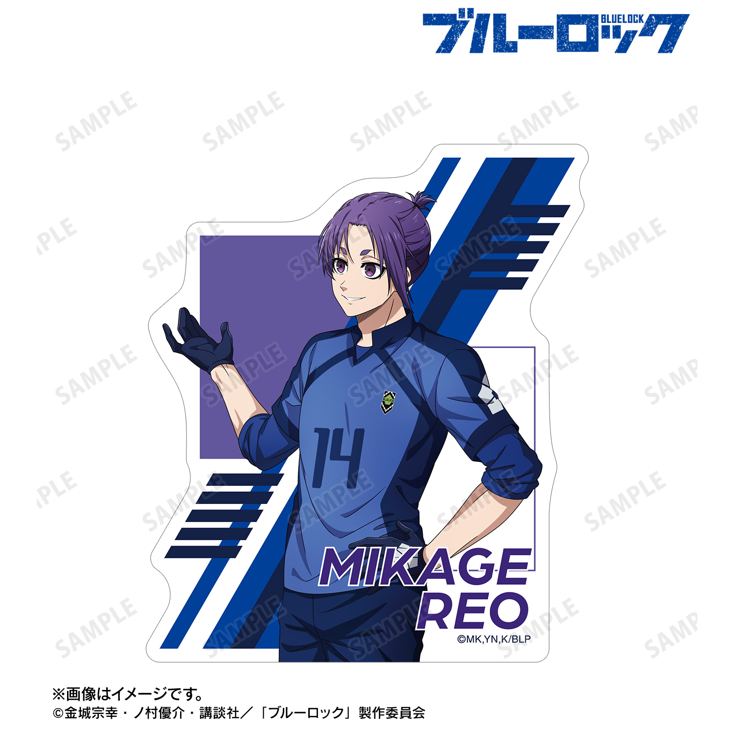 ブルーロック_描き下ろし 御影 玲王 歩みver. ダイカットステッカー