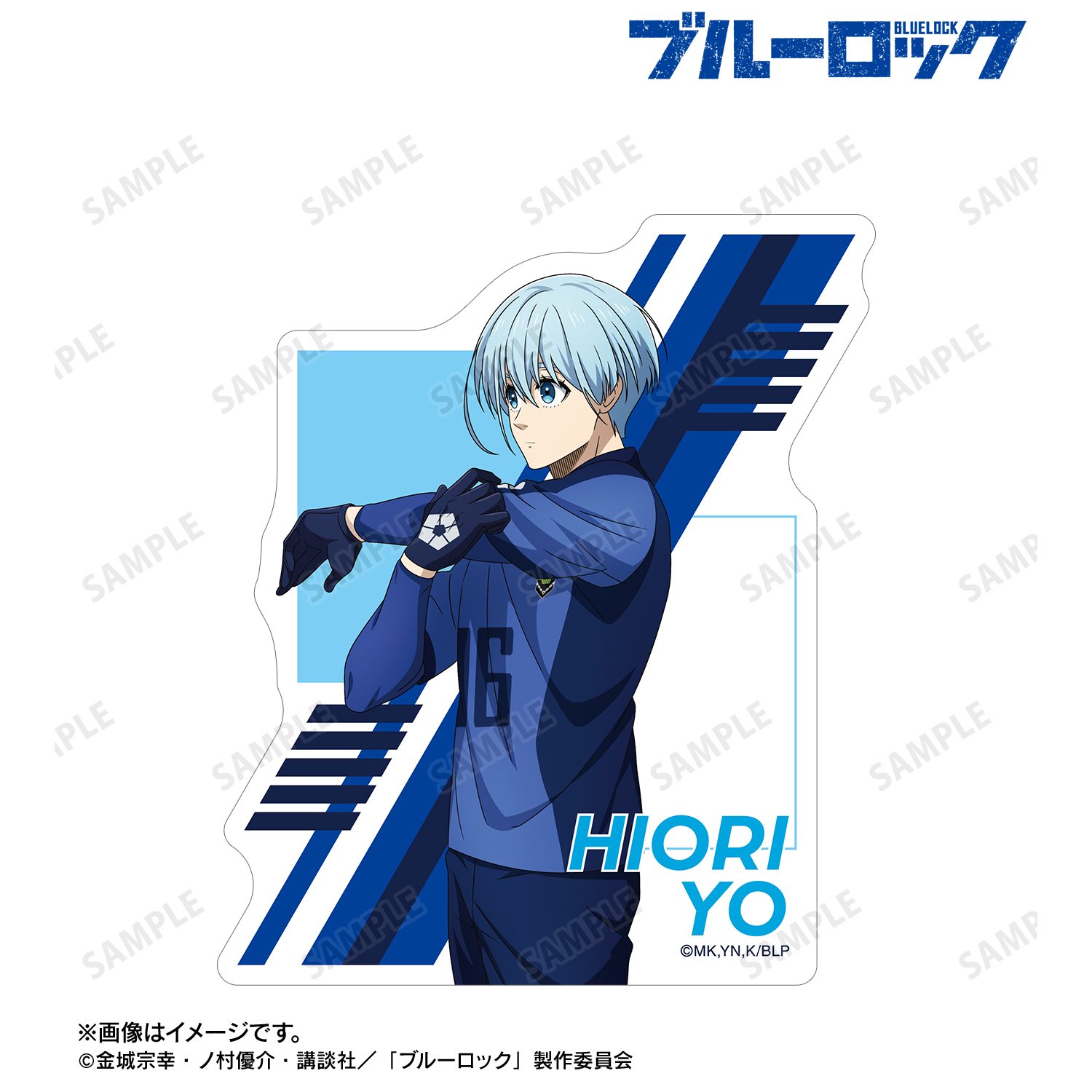 ブルーロック_描き下ろし 氷織 羊 歩みver. ダイカットステッカー