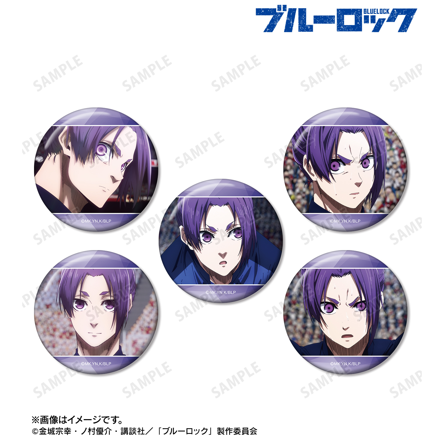 ブルーロック_御影 玲王 場面写缶バッジ5個セット