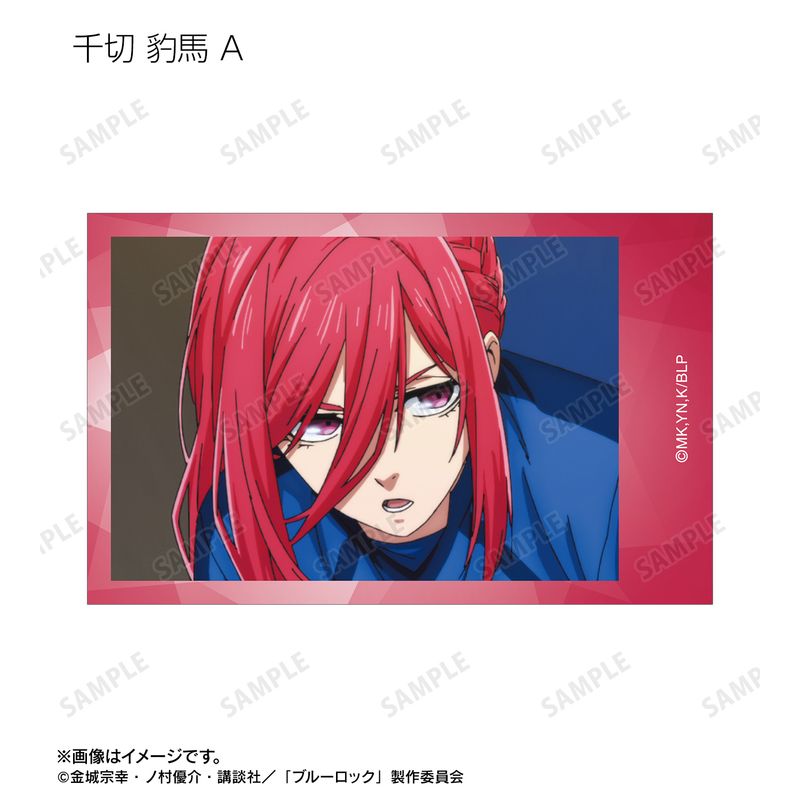 千切豹馬 クリアカード 特典 別マガ ブルーロック イラストカード ブルーロック_千切 豹馬 場面写イラストカード6枚セット | ブルー