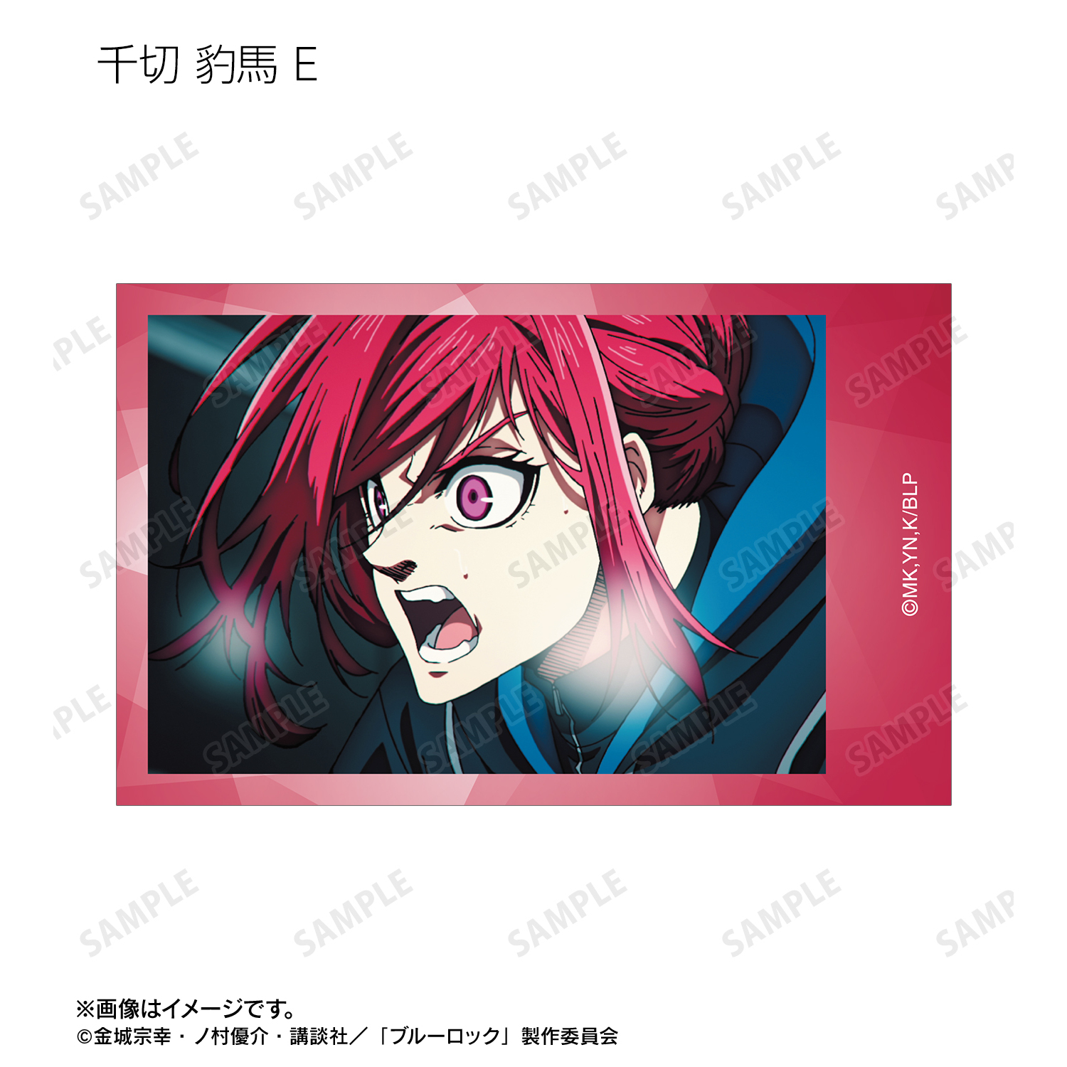 ブルーロック イラストカード 千切豹馬 千切豹馬(立ち絵)】ブルーロック クリアカードコレクション - トレカ