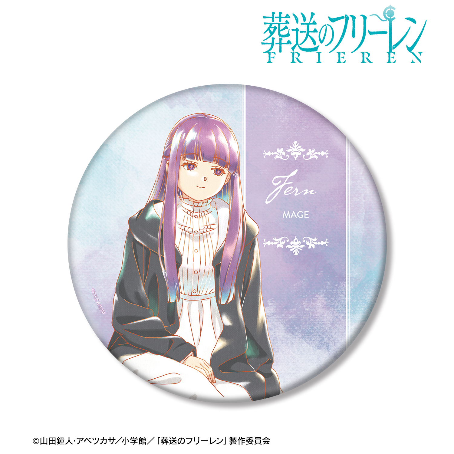 장송의프리렌_페른 Ani-Art aqua label BIG캔 배지