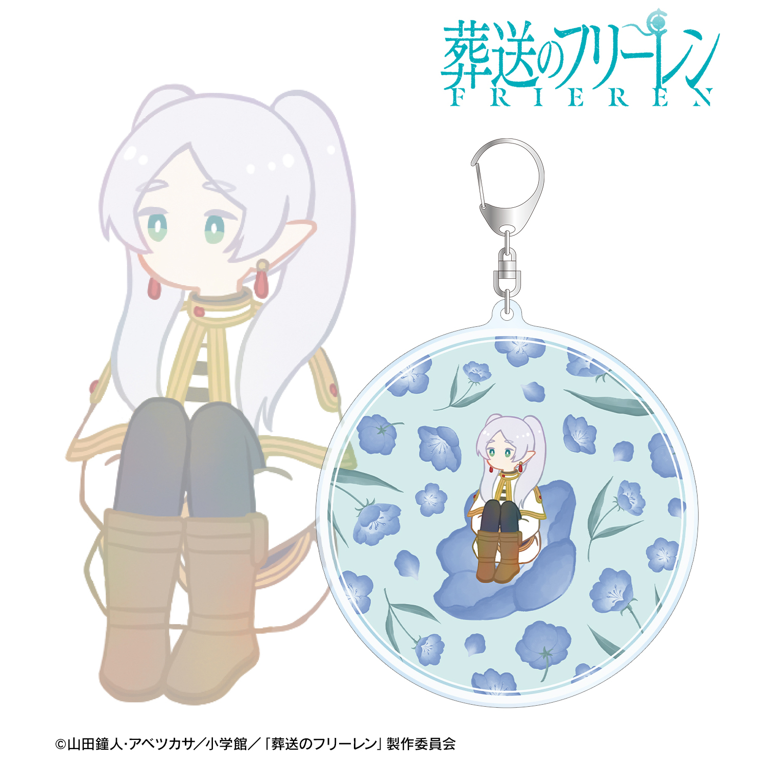 葬送のフリーレン_フリーレン Botania BIGアクリルキーホルダー