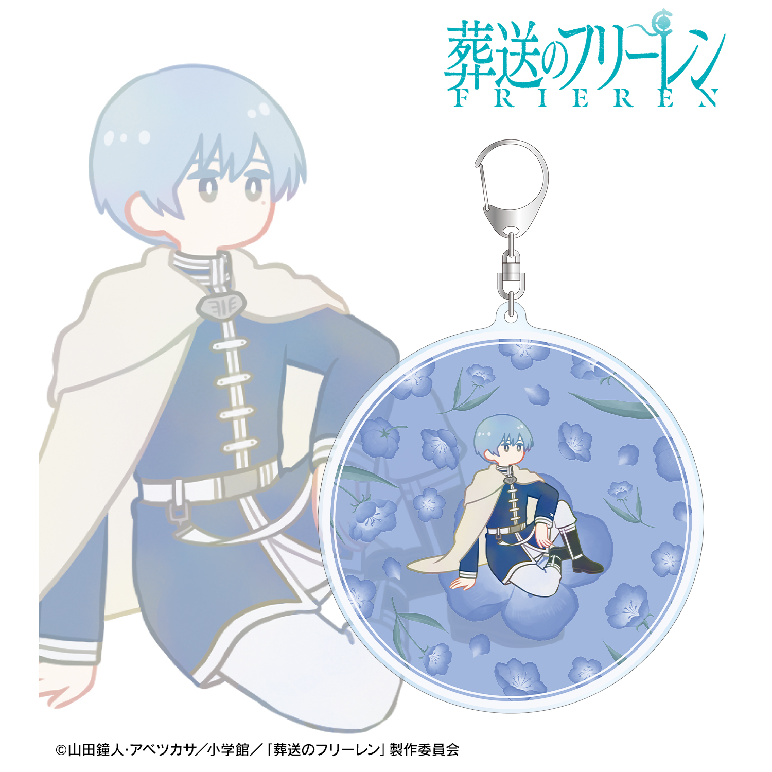 葬送のフリーレン_ヒンメル Botania BIGアクリルキーホルダー