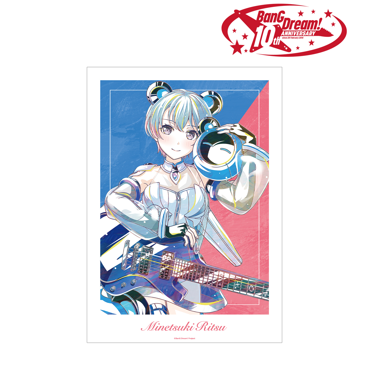 BanG Dream!_峰月 律 Ani-Art 第6弾 A3マット加工ポスター