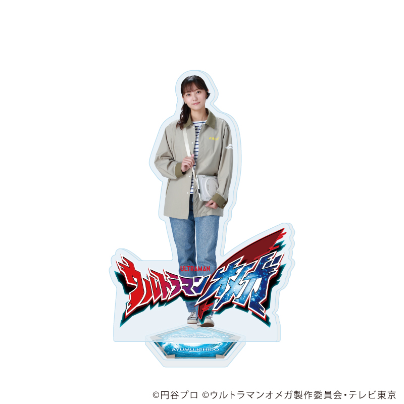 ウルトラマンオメガ_アクリルスタンド10/イチドウ アユム