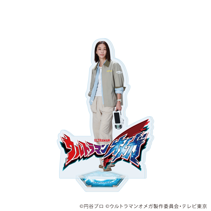 ウルトラマンオメガ_アクリルスタンド11/ウタ サユキ
