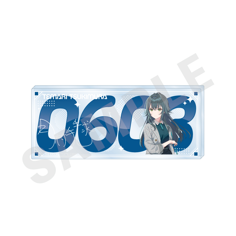 学園アイドルマスター_?favorite series?　ナンバーアクリルプレート（月村 手毬）
