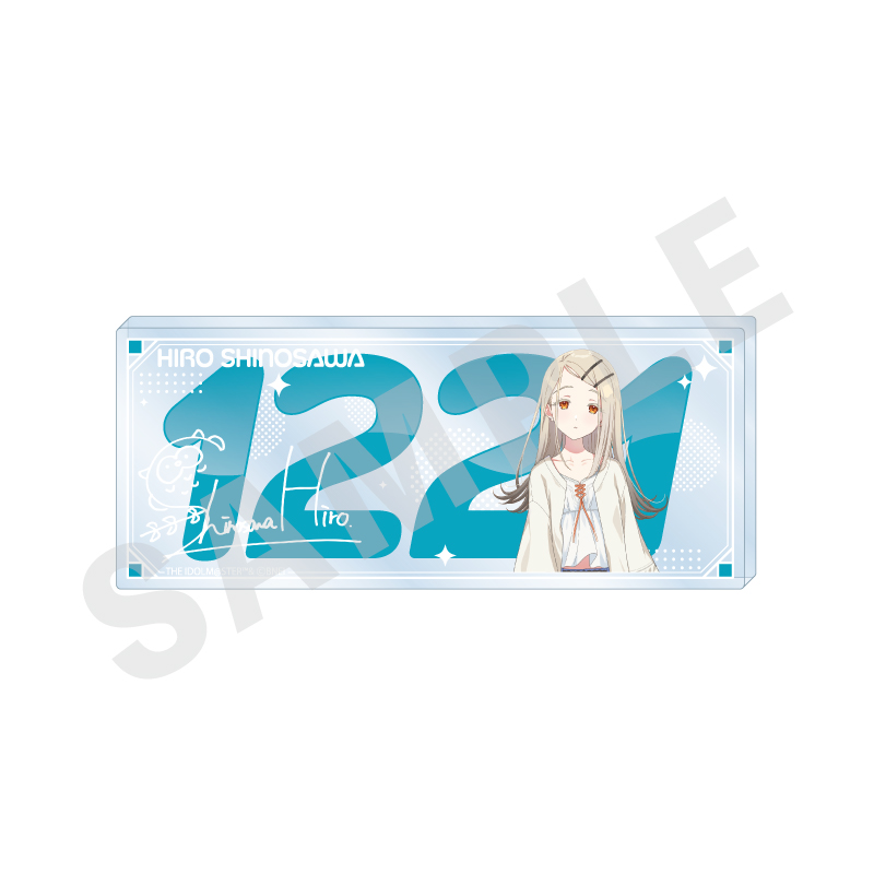 学園アイドルマスター_?favorite series?　ナンバーアクリルプレート（篠澤 広）