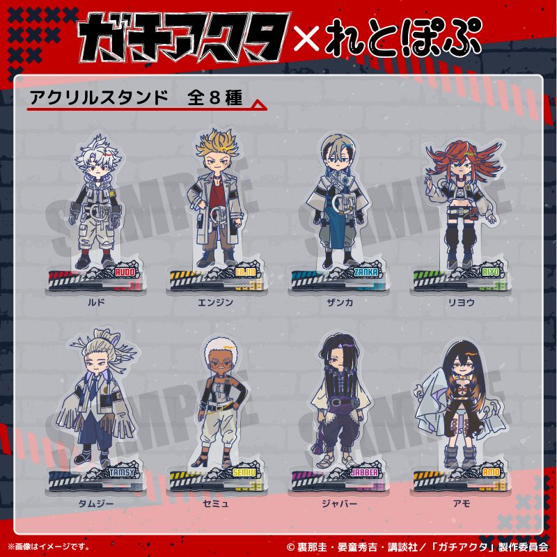 ガチアクタ_れとぽぷ アクリルスタンド セミュ | ガチアクタ公式グッズ