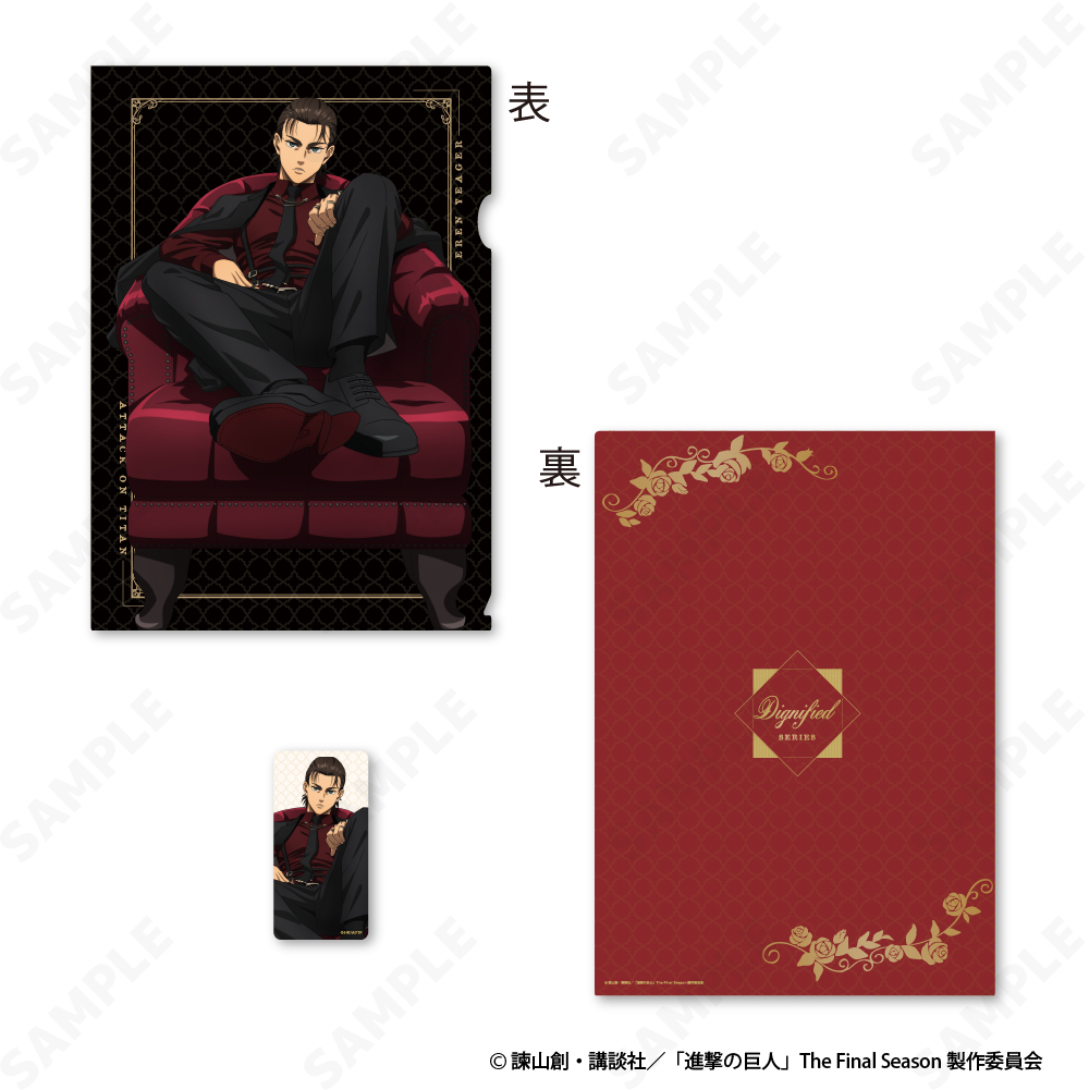進撃の巨人_クリアファイル&ステッカーセット 1 エレン・イェーガー[Dignified]