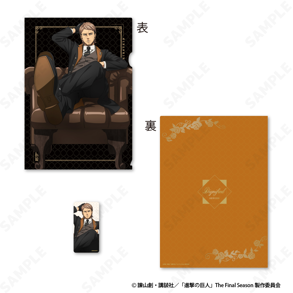 進撃の巨人_クリアファイル&ステッカーセット 2 ジャン・キルシュタイン[Dignified]