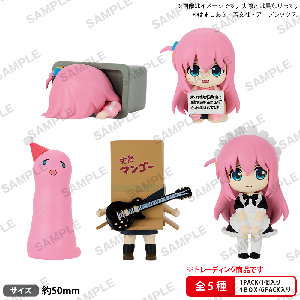 ぼっち・ざ・ろっく!_ぼっちちゃんがいっぱいフィギュア Vol.2 BOX Ver