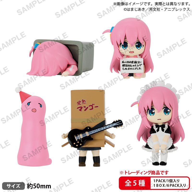 ぼっち・ざ・ろっく!_ぼっちちゃんがいっぱいフィギュア Vol.2 BOX Ver