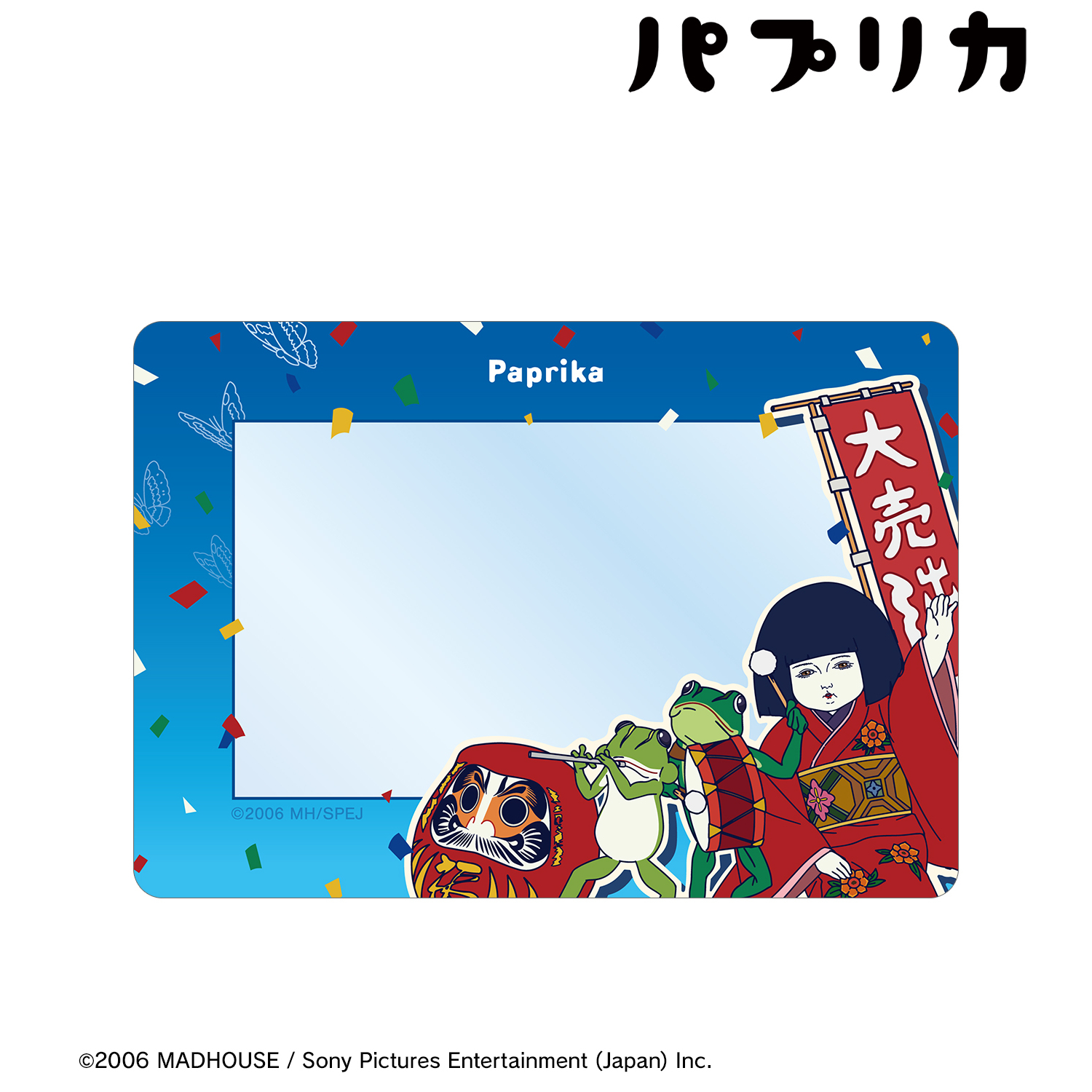 パプリカ_パレード B8硬質ケース