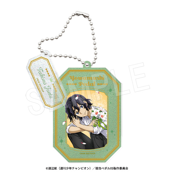 弱虫ペダル LIMIT BREAK_ラメアクリルキーホルダー BIRTHDAY FLOWER 3 Ver. 手嶋純太