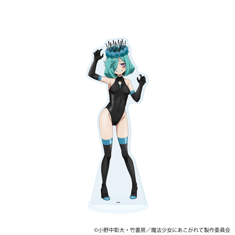 魔法少女にあこがれて_BIGアクリルスタンド29/ルベルブルーメ(描き下ろしイラスト)