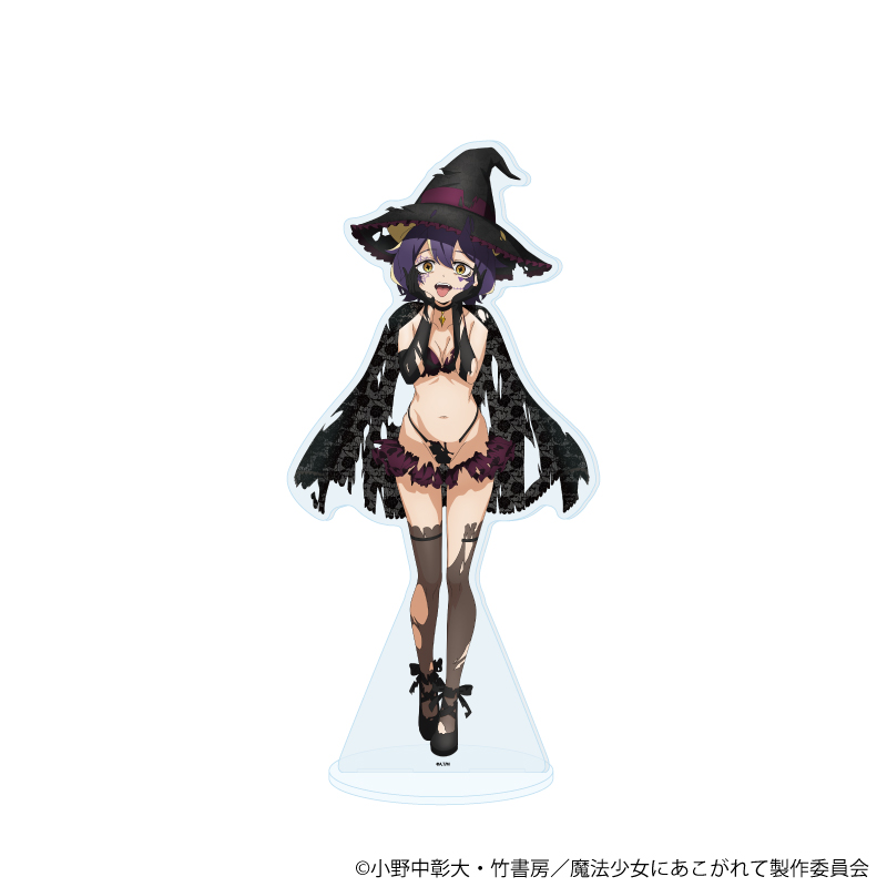 魔法少女にあこがれて_BIGアクリルスタンド33/マジアベーゼ(衣装差分)(描き下ろしイラスト)