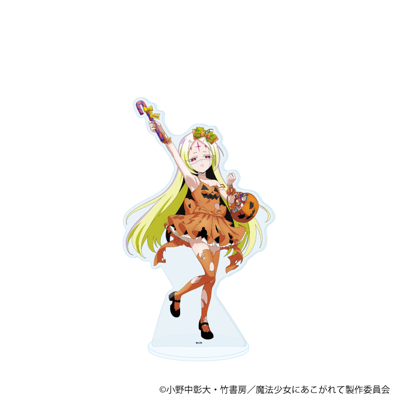 魔法少女にあこがれて_BIGアクリルスタンド35/ネロアリス(衣装差分)(描き下ろしイラスト)