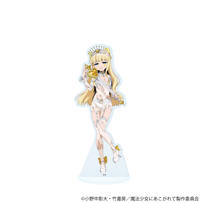 魔法少女にあこがれて_BIGアクリルスタンド40/マジアサルファ(衣装差分