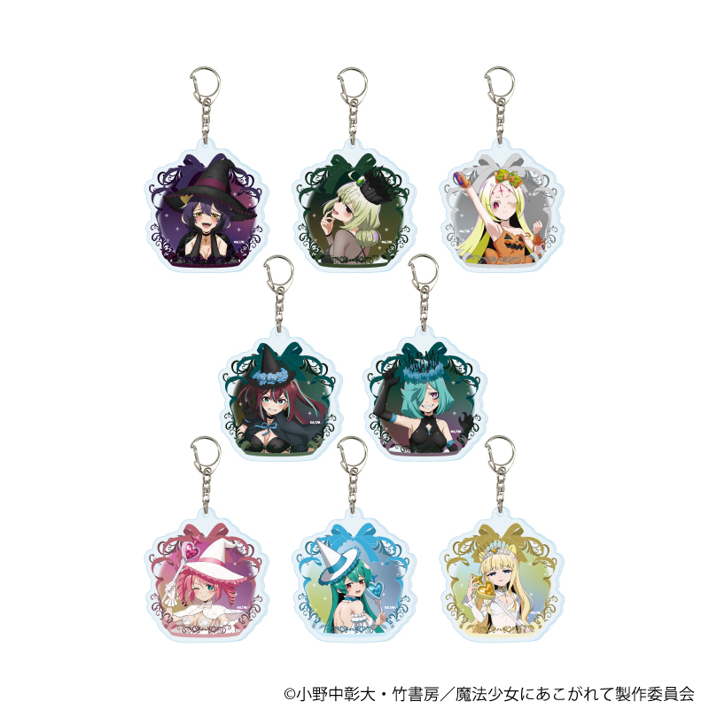 魔法少女にあこがれて_アクリルキーホルダー06/コンプリートセット(全8