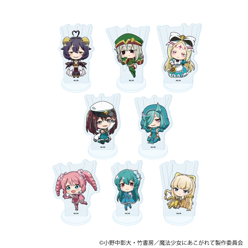 魔法少女にあこがれて トレーディングアクリルブロマイド コンプリートセット 魔法少女にあこがれて トレーディングアクリルブロマイド コンプリート