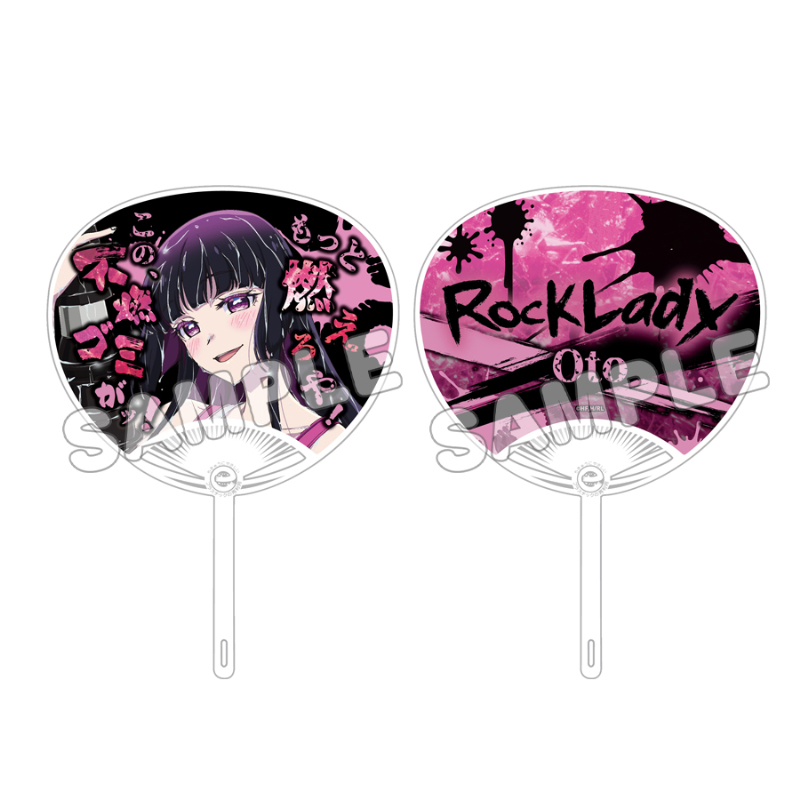 ロックは淑女の嗜みでして_描き下ろし応援うちわ　黒鉄音羽