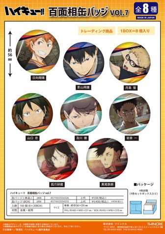 缶バッジ ハイキュー!!/宮 侑 プール掃除ver. | 公式グッズ・公式