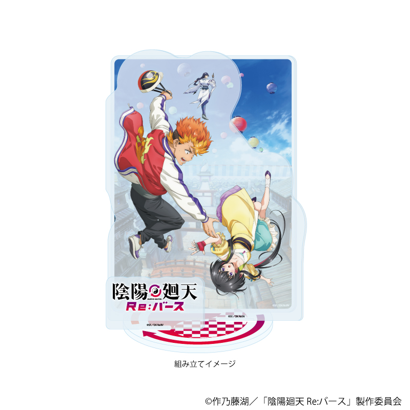 陰陽廻天 Re:バース_アクリルジオラマ01/ティザービジュアル デザイン(公式イラスト)