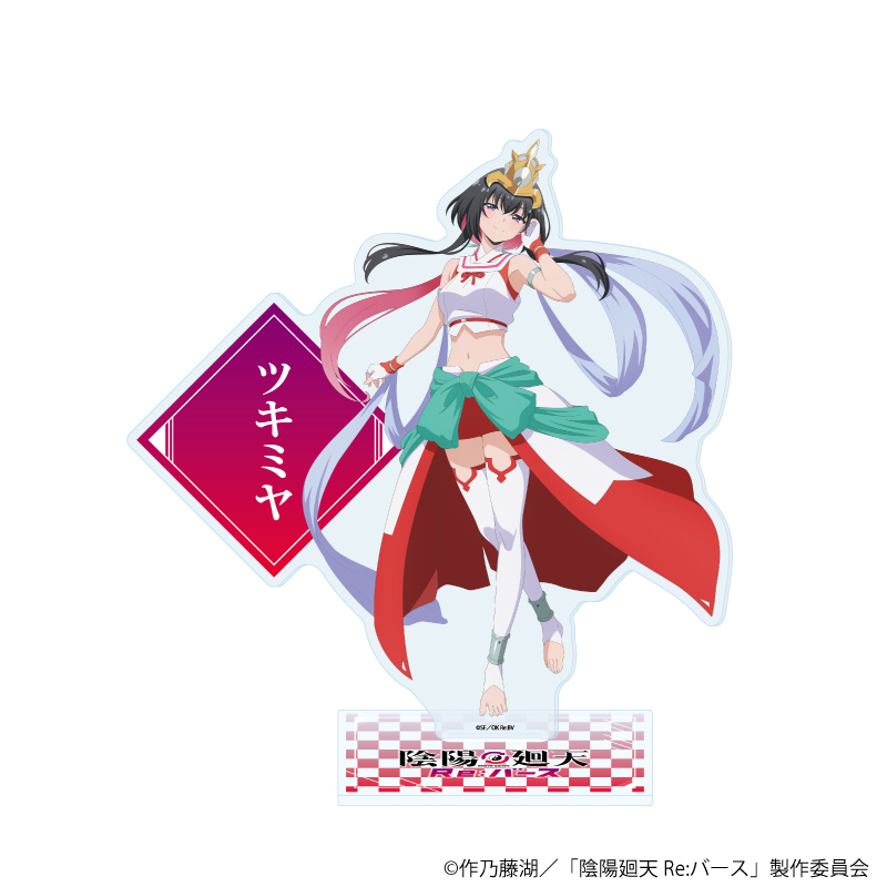 陰陽廻天 Re:バース_アクリルスタンド02/ツキミヤ(公式イラスト)