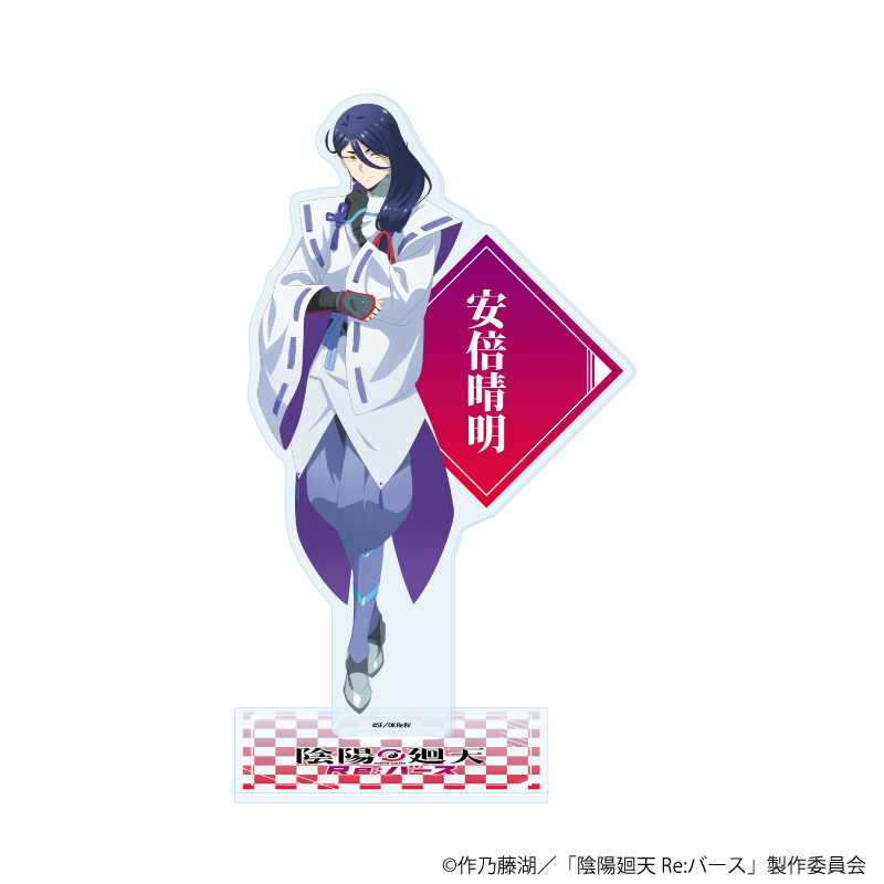 陰陽廻天 Re:バース_アクリルスタンド03/安倍晴明(公式イラスト)