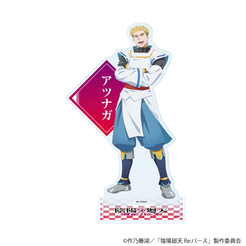 陰陽廻天 Re:バース_アクリルスタンド04/アツナガ(公式イラスト)