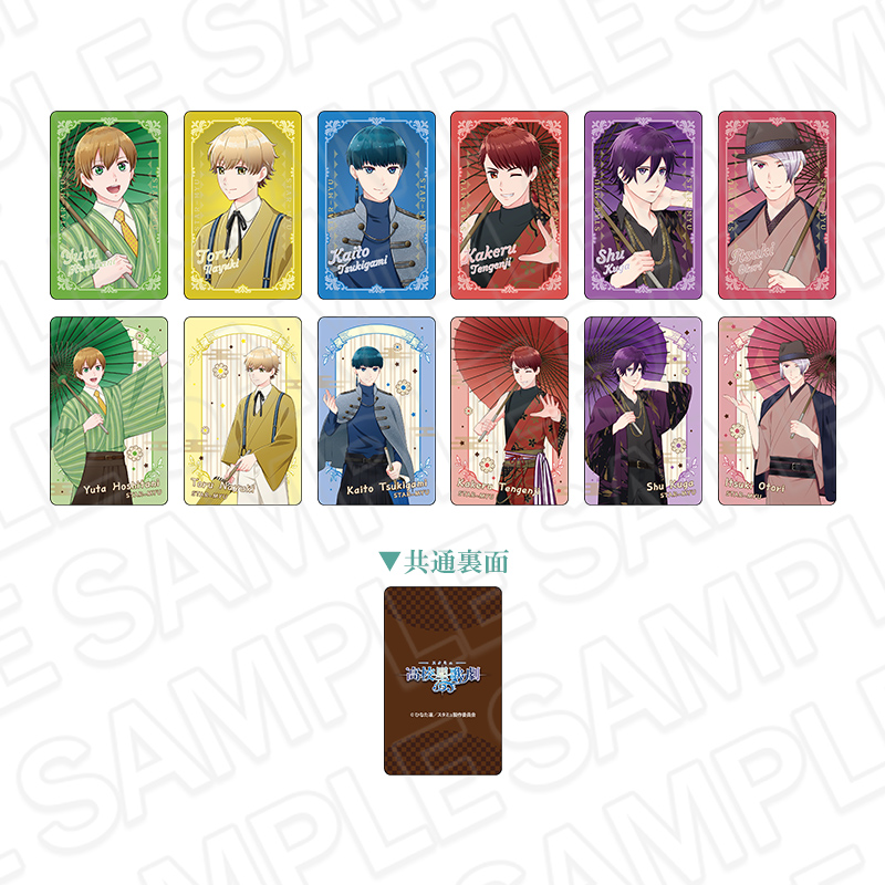 スタミュ 高校星歌劇_ホログラムカード(ブラインド) モダン ver.