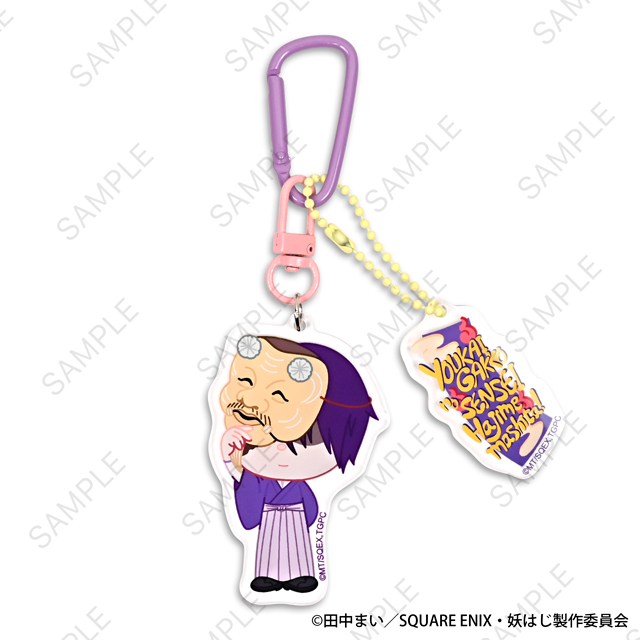 妖怪学校の先生はじめました!_ぱいせんコラボ デタッチャブルアクリルキーホルダー(学園長)