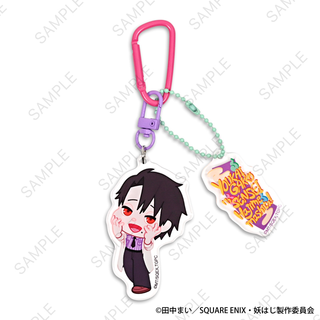 妖怪学校の先生はじめました!_ぱいせんコラボ デタッチャブルアクリルキーホルダー(たかはし明)