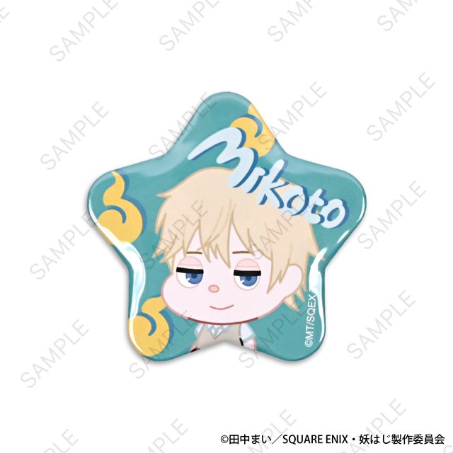 妖怪学校の先生はじめました!_ぱいせんコラボ 星型缶バッジ(佐野命)