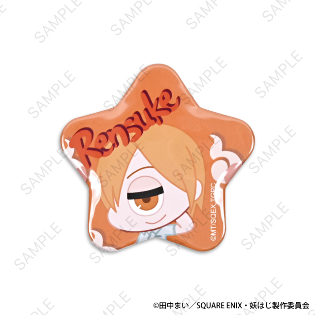 妖怪学校の先生はじめました!_ぱいせんコラボ 星型缶バッジ(入道連助)