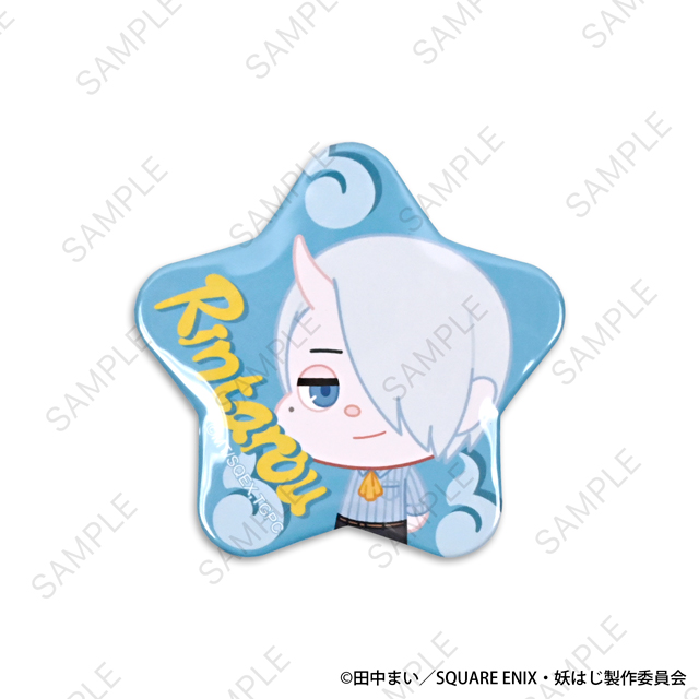 妖怪学校の先生はじめました!_ぱいせんコラボ 星型缶バッジ(神酒凜太郎)