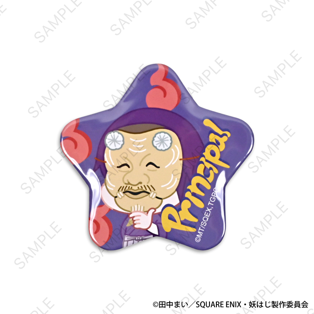 妖怪学校の先生はじめました!_ぱいせんコラボ 星型缶バッジ(学園長)