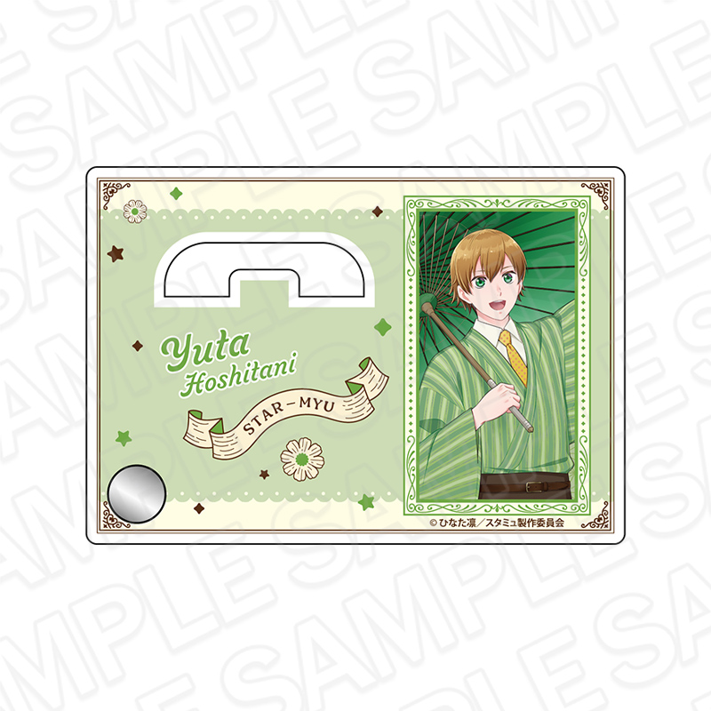 スタミュ 高校星歌劇_カンバッジスタンド 星谷悠太 モダン ver.