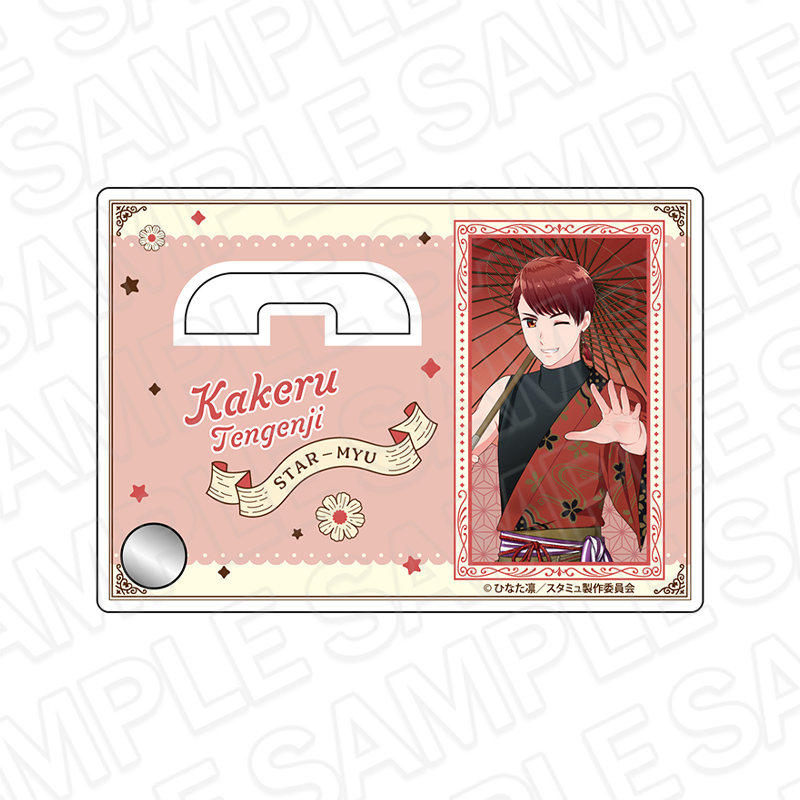 スタミュ 高校星歌劇_カンバッジスタンド 天花寺翔 モダン ver.