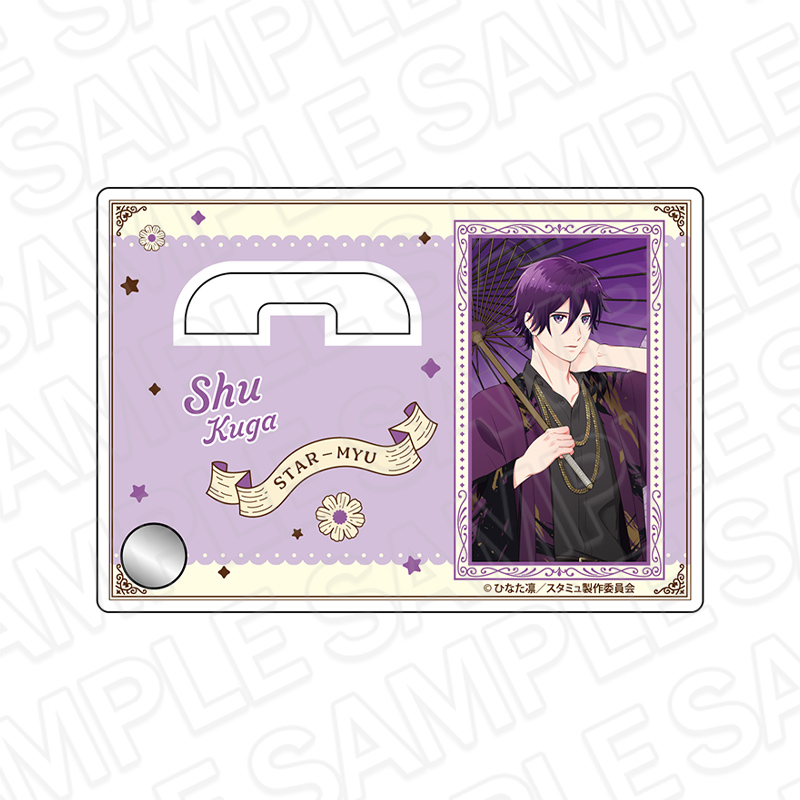 スタミュ 高校星歌劇_カンバッジスタンド 空閑愁 モダン ver.