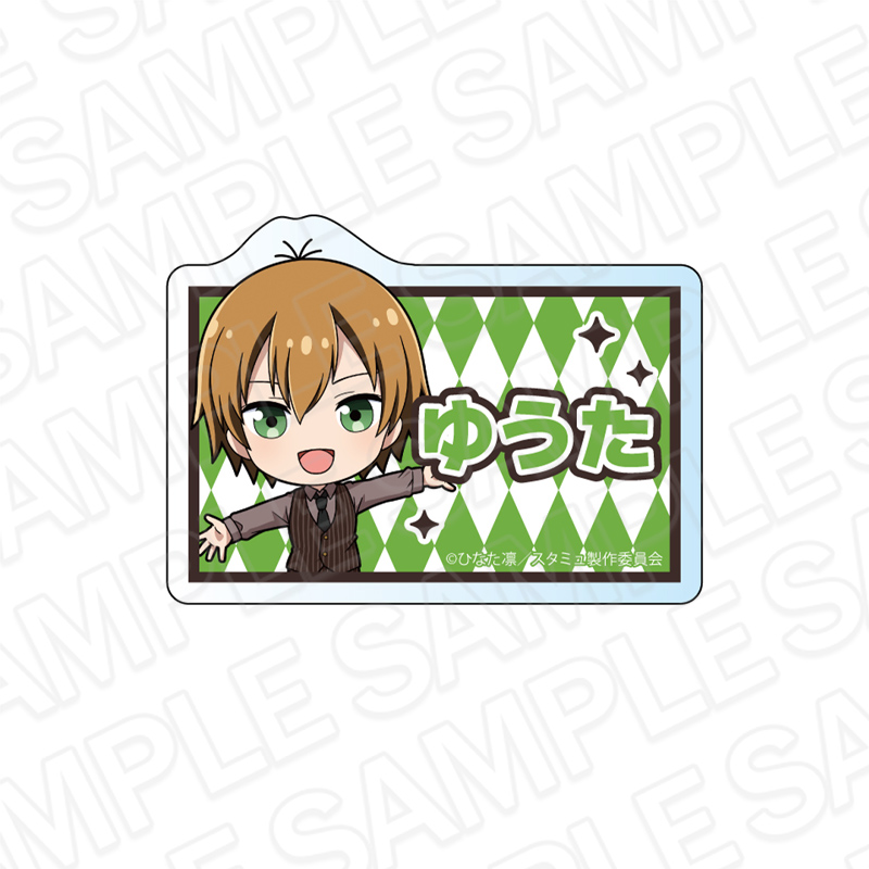 スタミュ 高校星歌劇_お名前バッジ 星谷悠太 デフォルメ ver.