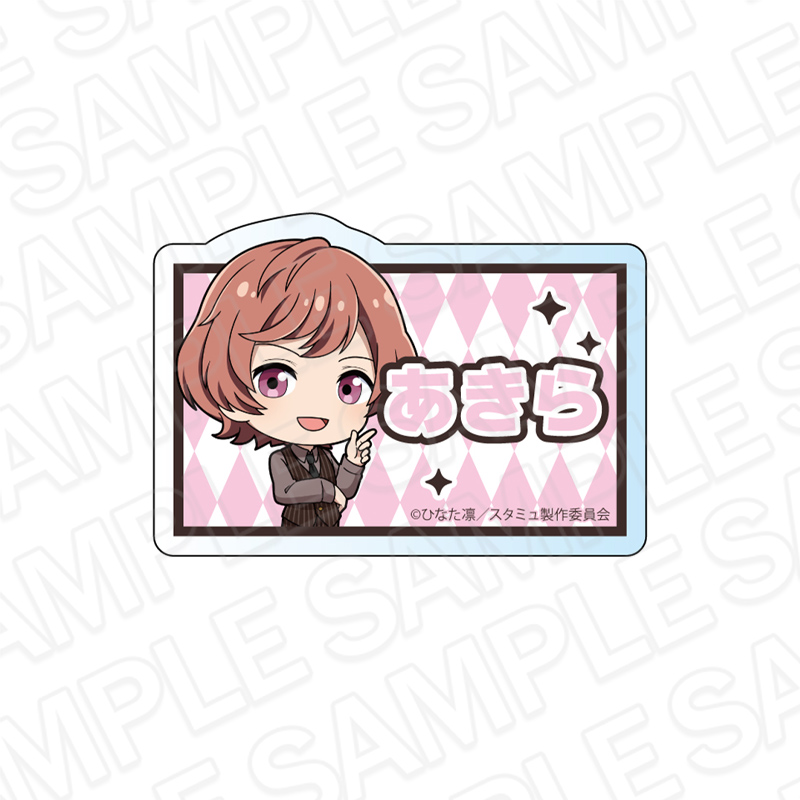 スタミュ 高校星歌劇_お名前バッジ 卯川晶 デフォルメ ver.